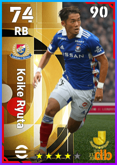 Koike Ryuta eFootball player card