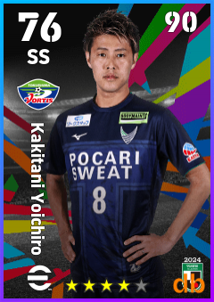Kakitani Yoichiro — SS, OVR 76, MAX 90