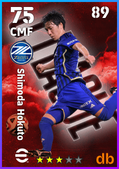 Shimoda Hokuto — CMF, OVR 75, MAX 89