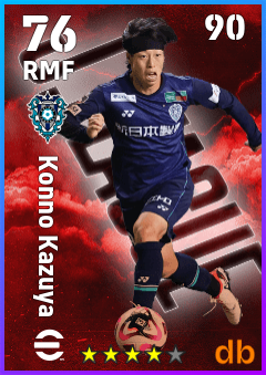 Konno Kazuya — RMF, OVR 76, MAX 90