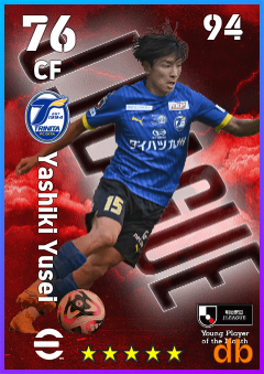 Yashiki Yusei — CF, OVR 76, MAX 94