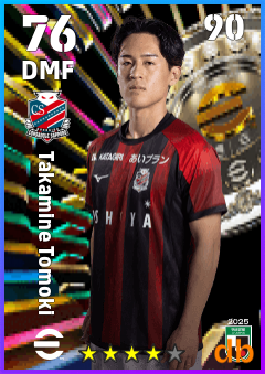 Takamine Tomoki — DMF, OVR 76, MAX 90