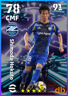 Shimoda Hokuto — CMF, OVR 78, MAX 91