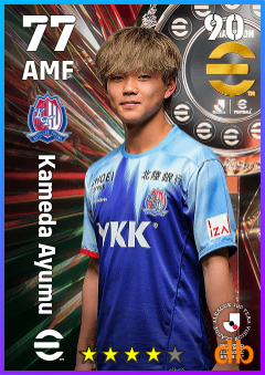 Kameda Ayumu — AMF, OVR 77, MAX 90