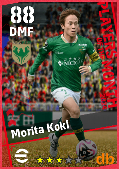 Morita Koki — DMF, OVR 88, MAX 88