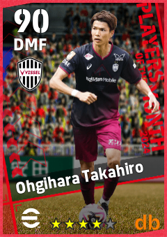Ohgihara Takahiro — DMF, OVR 90, MAX 90