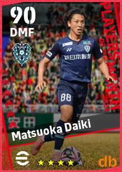 Matsuoka Daiki — DMF, OVR 90, MAX 90